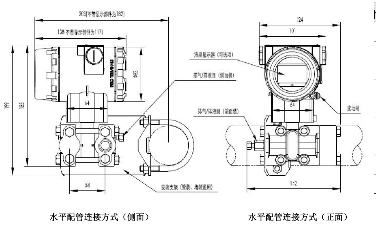 PT40MS－DGP 差壓安裝式表壓變送器結(jié)構(gòu)尺寸.jpg